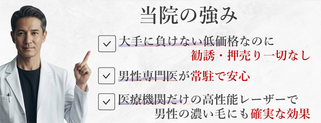柏市・流山市で医療脱毛した方のイメージ画像