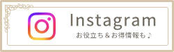 インスタ